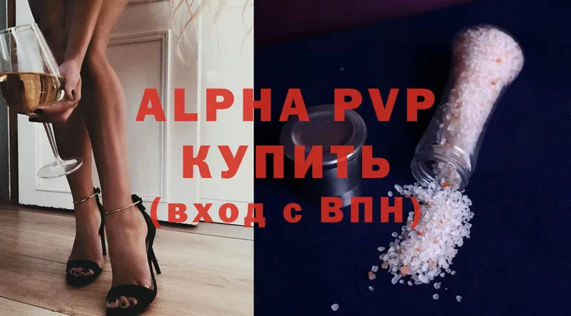 omg рабочий сайт  Шарыпово  Alfa_PVP кристаллы 