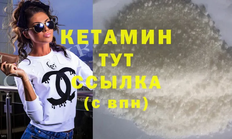 Кетамин ketamine  закладка  Шарыпово 